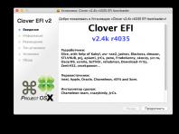 Установка и настройка загрузчика Clover на жесткий диск Генерированный Clover автоматически